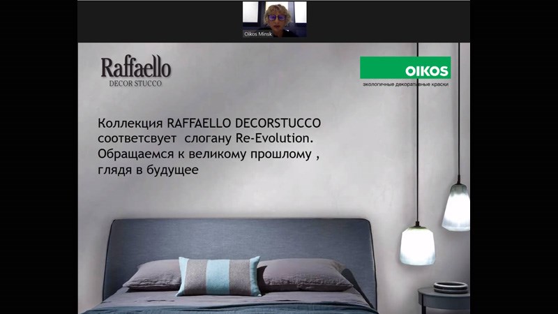 Активна участь в вебінарі Raffaello Decor Stucco, організованому Oikos
